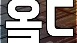 서울 송파구 신천동 전당포, 상품권판매, 상품권매매, 환전
