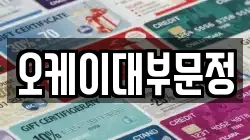 서울 송파구 장지동 전당포, 상품권판매, 상품권매매, 환전