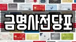 금명사전당포