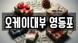 서울 영등포구 도림동 전당포, 상품권판매, 상품권매매, 환전