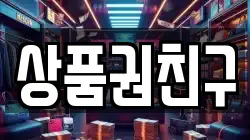 상품권친구