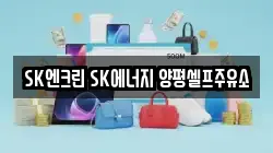SK엔크린 SK에너지 양평셀프주유소