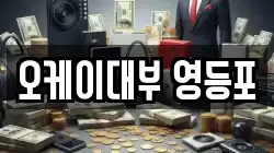 서울 영등포구 영등포동 전당포, 상품권판매, 상품권매매, 환전