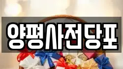 양평사전당포