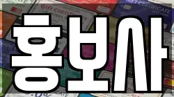 서울 용산구 도원동 전당포, 상품권판매, 상품권매매, 환전