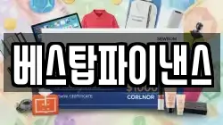 베스탑파이낸스