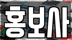 서울 용산구 신창동 전당포, 상품권판매, 상품권매매, 환전