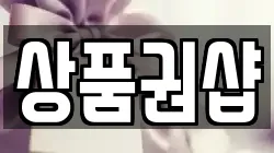 상품권샵