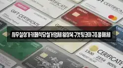 사무실상가카페식당철거업체원상복구컷팅코아구조물해체