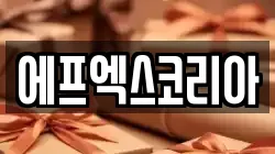 에프엑스코리아