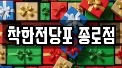 서울 종로구 가회동 전당포, 상품권판매, 상품권매매, 환전