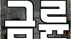 금륜