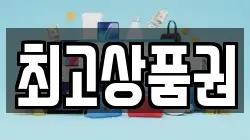 최고상품권