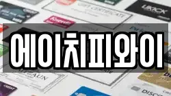 에이치피와이