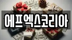 에프엑스코리아
