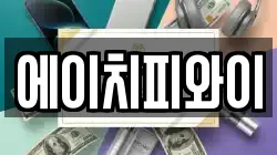 에이치피와이