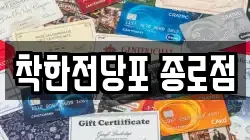 서울 중구 태평로2가 전당포, 상품권판매, 상품권매매, 환전