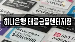 하나은행 태릉금융센터지점