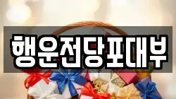 행운전당포대부