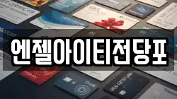 세종특별자치시 금남면 전당포, 상품권판매, 상품권매매, 환전