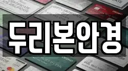 두리본안경