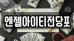 세종특별자치시 반곡동 전당포, 상품권판매, 상품권매매, 환전