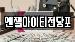 세종특별자치시 보람동 전당포, 상품권판매, 상품권매매, 환전