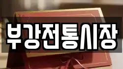 세종특별자치시 연동면 전당포, 상품권판매, 상품권매매, 환전