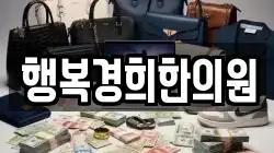 행복경희한의원