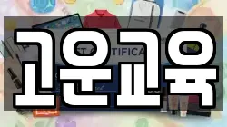 세종특별자치시 집현동 전당포, 상품권판매, 상품권매매, 환전