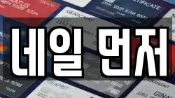 세종특별자치시 한솔동 전당포, 상품권판매, 상품권매매, 환전
