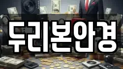 두리본안경