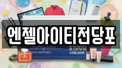 세종 보람동 전당포, 상품권판매, 상품권매매, 환전