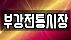 세종 부강면 전당포, 상품권판매, 상품권매매, 환전