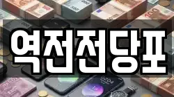 역전전당포