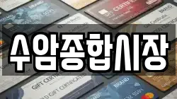 수암종합시장