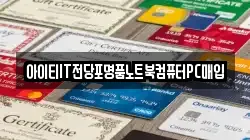 울산광역시 남구 선암동 전당포, 상품권판매, 상품권매매, 환전
