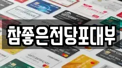 참좋은전당포대부