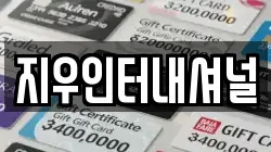 지우인터내셔널
