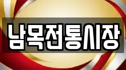 울산광역시 동구 주전동 전당포, 상품권판매, 상품권매매, 환전