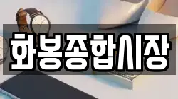 울산광역시 북구 송정동 전당포, 상품권판매, 상품권매매, 환전