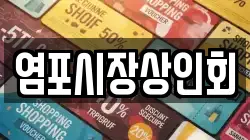 울산광역시 북구 양정동 전당포, 상품권판매, 상품권매매, 환전