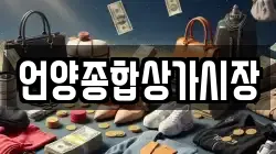 언양종합상가시장