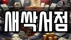 새싹서점