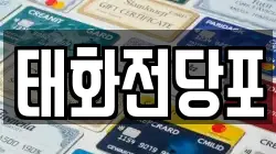 울산광역시 중구 유곡동 전당포, 상품권판매, 상품권매매, 환전