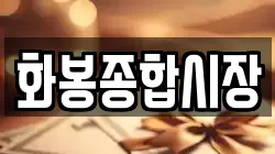 울산 북구 송정동 전당포, 상품권판매, 상품권매매, 환전