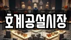 울산 북구 시례동 전당포, 상품권판매, 상품권매매, 환전