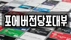 인천광역시 계양구 동양동 전당포, 상품권판매, 상품권매매, 환전