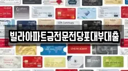 빌라아파트금전문전당포대부대출