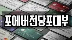 인천광역시 계양구 용종동 전당포, 상품권판매, 상품권매매, 환전